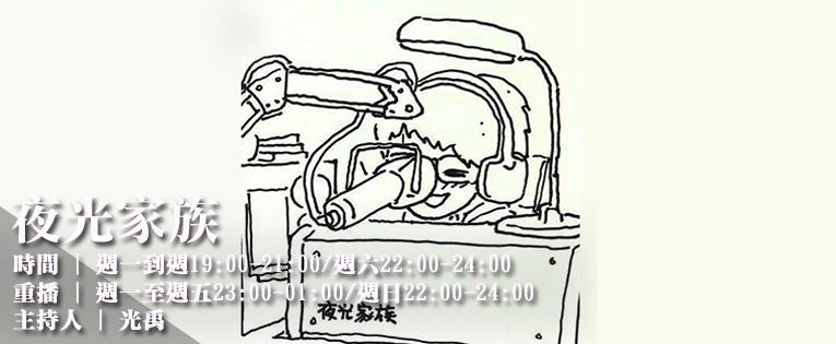 UFO Radio